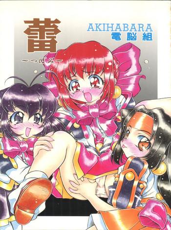 Tsubomi