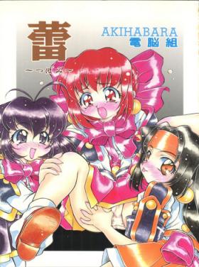 Tsubomi