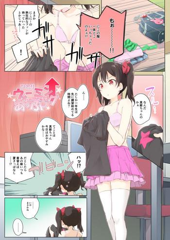 Hitori Warming UP