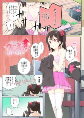 Hitori Warming UP