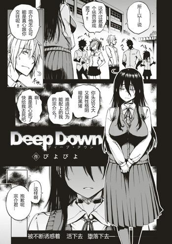 Deep Down