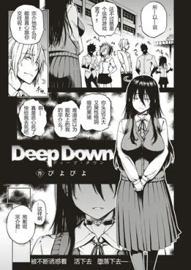 Deep Down