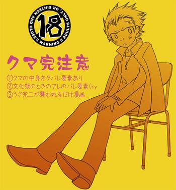 Arisu de Kuma Kan de R18 Manga