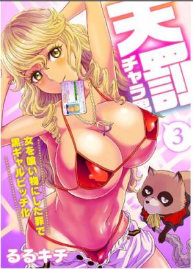 Divine Punishment Man3