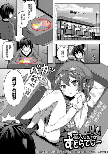 Hakoiri Youjo Strategy