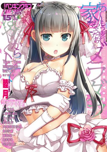 COMIC Penguin Club 2017-07