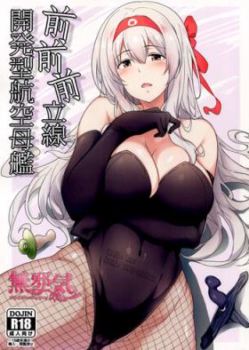 Zen Zen Zenritsusen Kaihatsu-gata Koukuubokan