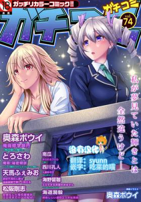 Oretoku Shuugakuryokou ~Otoko wa Jyosou shita Ore dake!! Ch. 18