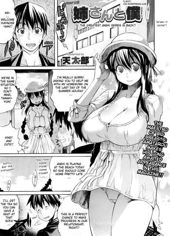 Neesan to Boku 2