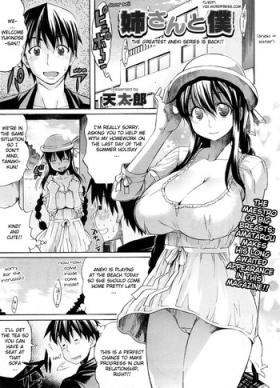 Neesan to Boku 2