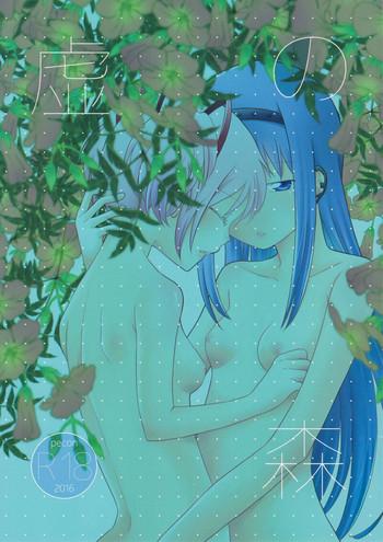 Utsuro no Mori