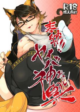 Hounou!! Yaiba Mikoshi