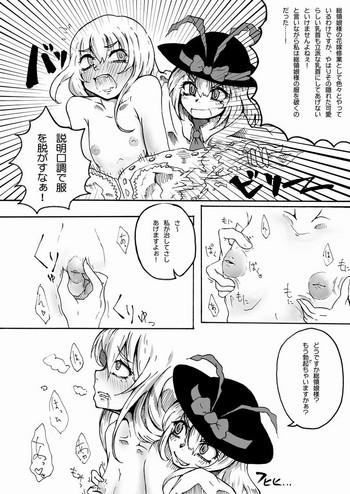 衣玖が天子の陥没乳首を弄ってたら逆に陥没乳首弄られて母乳出す漫画