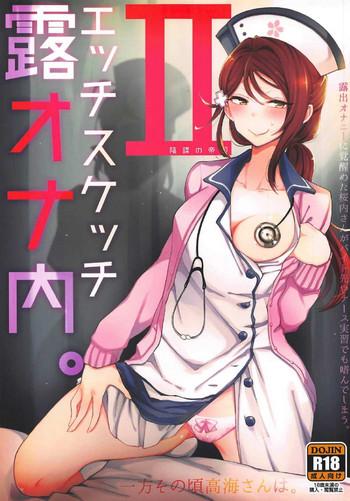 Ecchi Sketch Arawa Ona Uchi. II