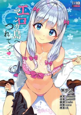 Eromanga-jima e Tsuretette