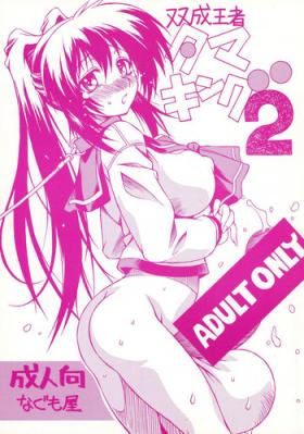 Futanari Ouja Tamaking 2