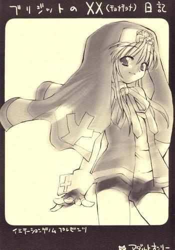 Bridget no Chome Chome Nikki
