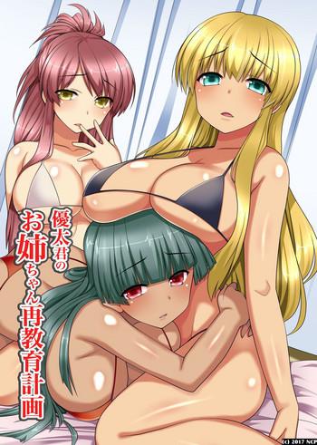 Yuutachan Saikyouiku Keikaku