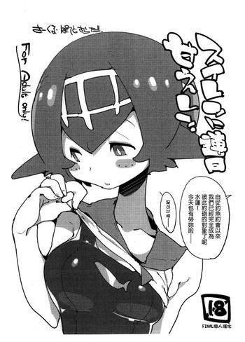 Suiren ni Renjitsu Amaeren.