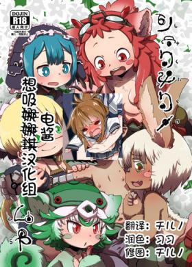 Shukufuku no Mura