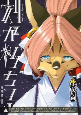 Toki ga Kuchite mo