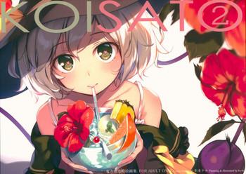 KOISATO②