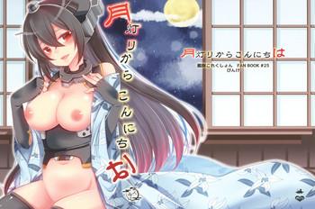 Tsukiakari kara Konnichiwa