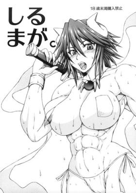 Shirumaga.
