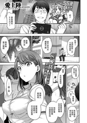 Atashi Ni Kakkin Shite Minai?