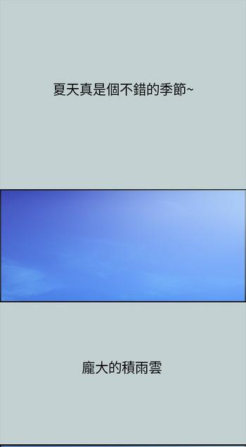 The Joy of Traveling 愉快的旅行 ch.1