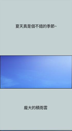 The Joy of Traveling 愉快的旅行 ch.1
