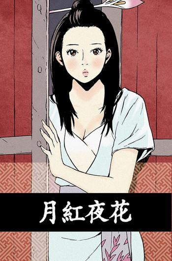 Moonlight 月红夜花1-14