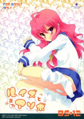 BS#12 Louise to Mata Asobo - Let's Play with Louise Again