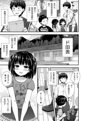 ＪＳにハメたら嵌められてた件【ロリ】