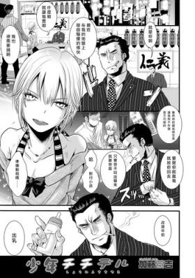 少年チチデル