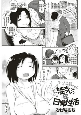 Katurachi no Kan nichiyouseikatu