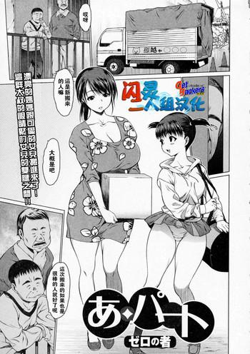 A-part