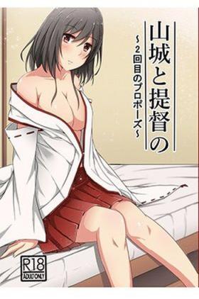 Yamashiro to Teitoku no