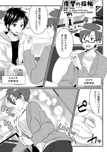 Fukushuu no Yubiwa