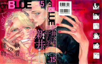onBLUE Vol.15