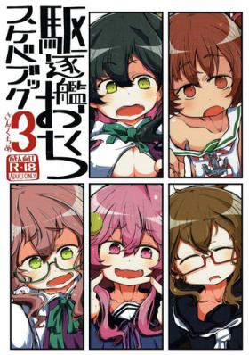 Kuchikukan Okuchi Sukebe Book 3 Sankuchime
