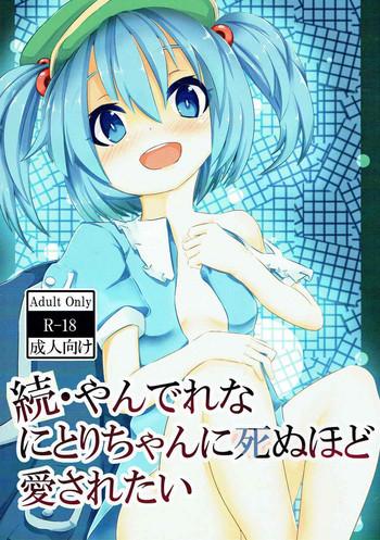 Zoku Yandere na Nitori-chan ni Shinuhodo Aisaretai