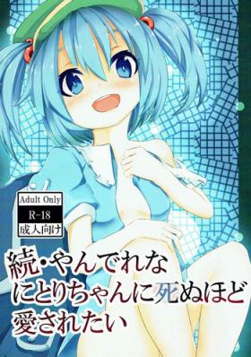 Zoku Yandere na Nitori-chan ni Shinuhodo Aisaretai