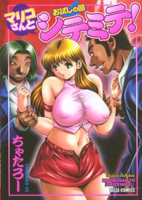 Mariko-san to Shitemite!