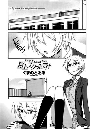 Okujou School Date | Rooftop School Date