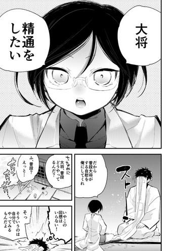 薬研くんはせい×××したい