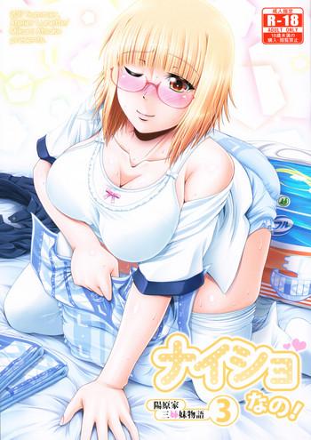 Naisho Nano!ke Sanshimai Monogatari- 3