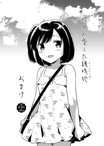 Kanojo ga Aishita Kidnapper Omake