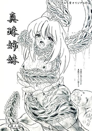 Shinju Shimai
