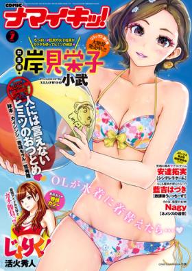 Namaiki! 2017-07